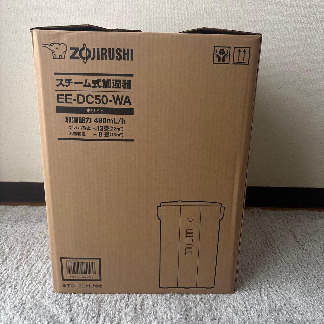 象印 スチーム式加湿器 ee-dc50 4.0L 2022年製