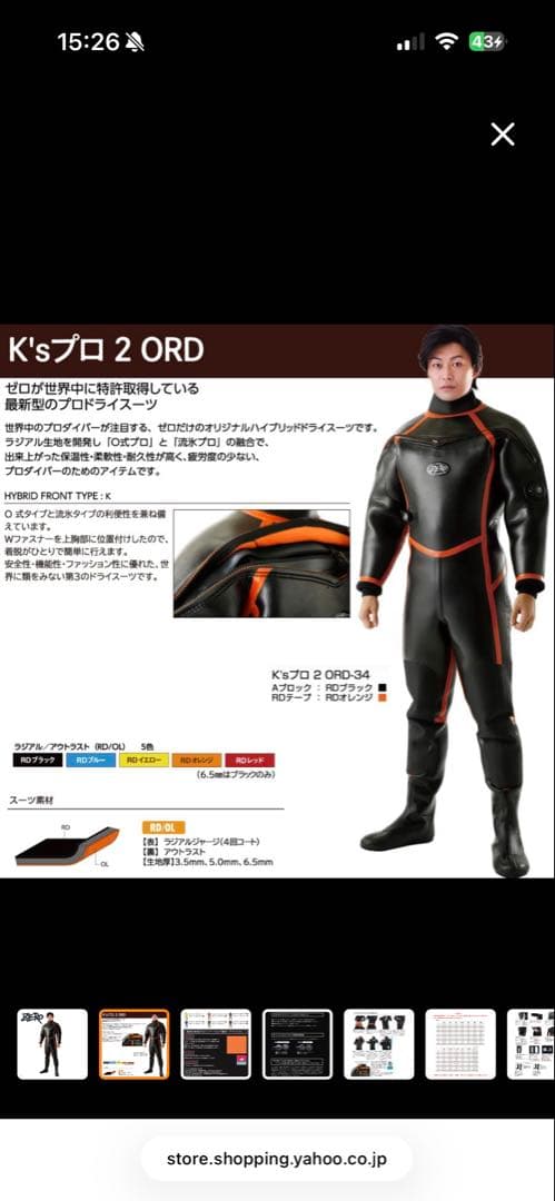 ZERO K'sプロ2 ORD ドライスーツ　LLB ZERO ゼロ プロフェッショナル ドライスーツ K'sプロ2 ORD 3,5mm 5mm 6