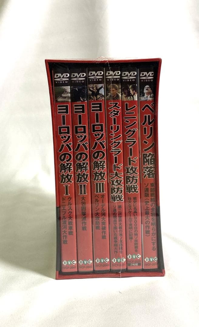 【未開封】WWII 独ソ攻防戦 DVD-BOX