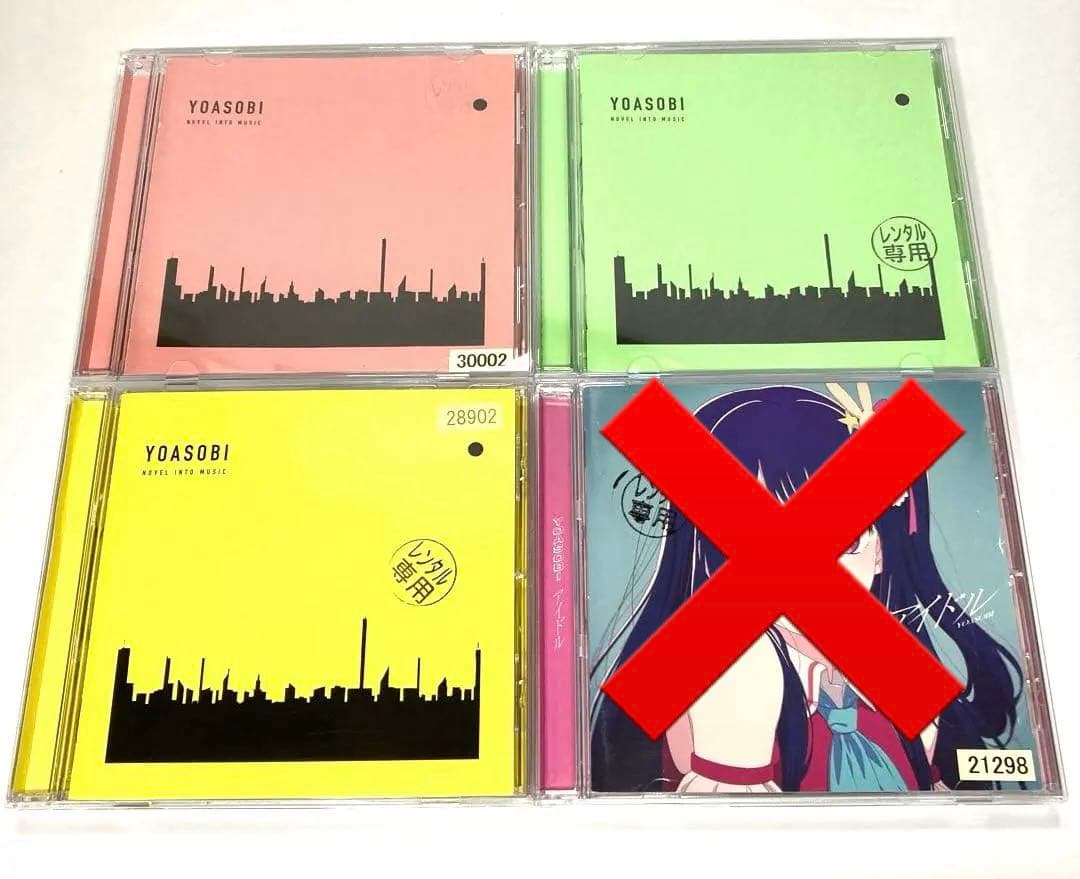 THE BOOK 1 、2 、3 、アイドル　 yoasobi CD ４枚セット YOASOBI CDアルバム 4タイトルセット THE BOOK Ⅰ Ⅱ Ⅲ はじめての