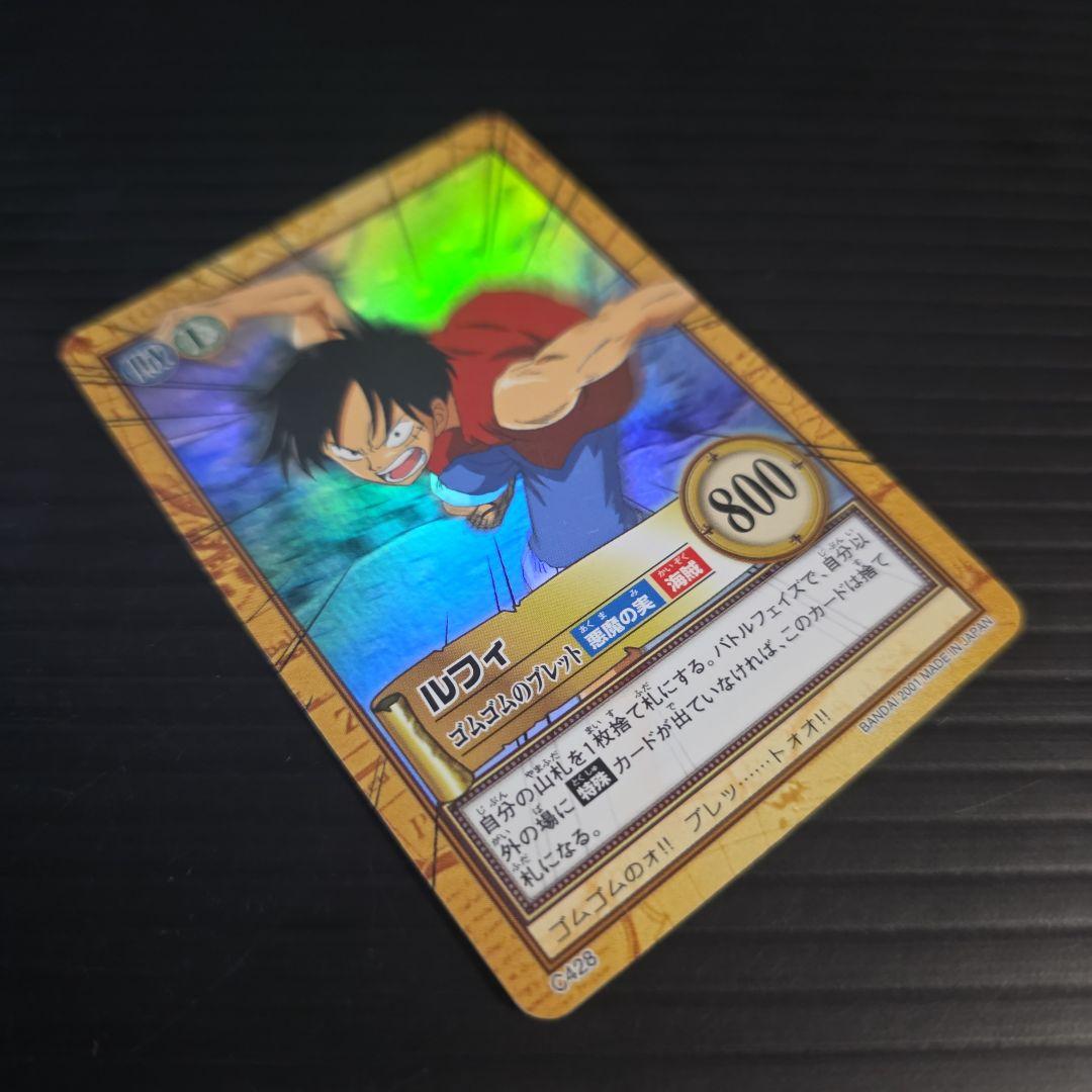 ワンピース ハイパーバトル C428 ルフィ ゴムゴムのブレット 旧カード