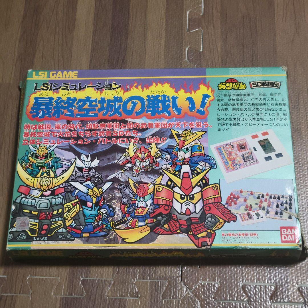 最終空域の戦い！ ガンダム ボードゲーム LSIシミュレーション SD