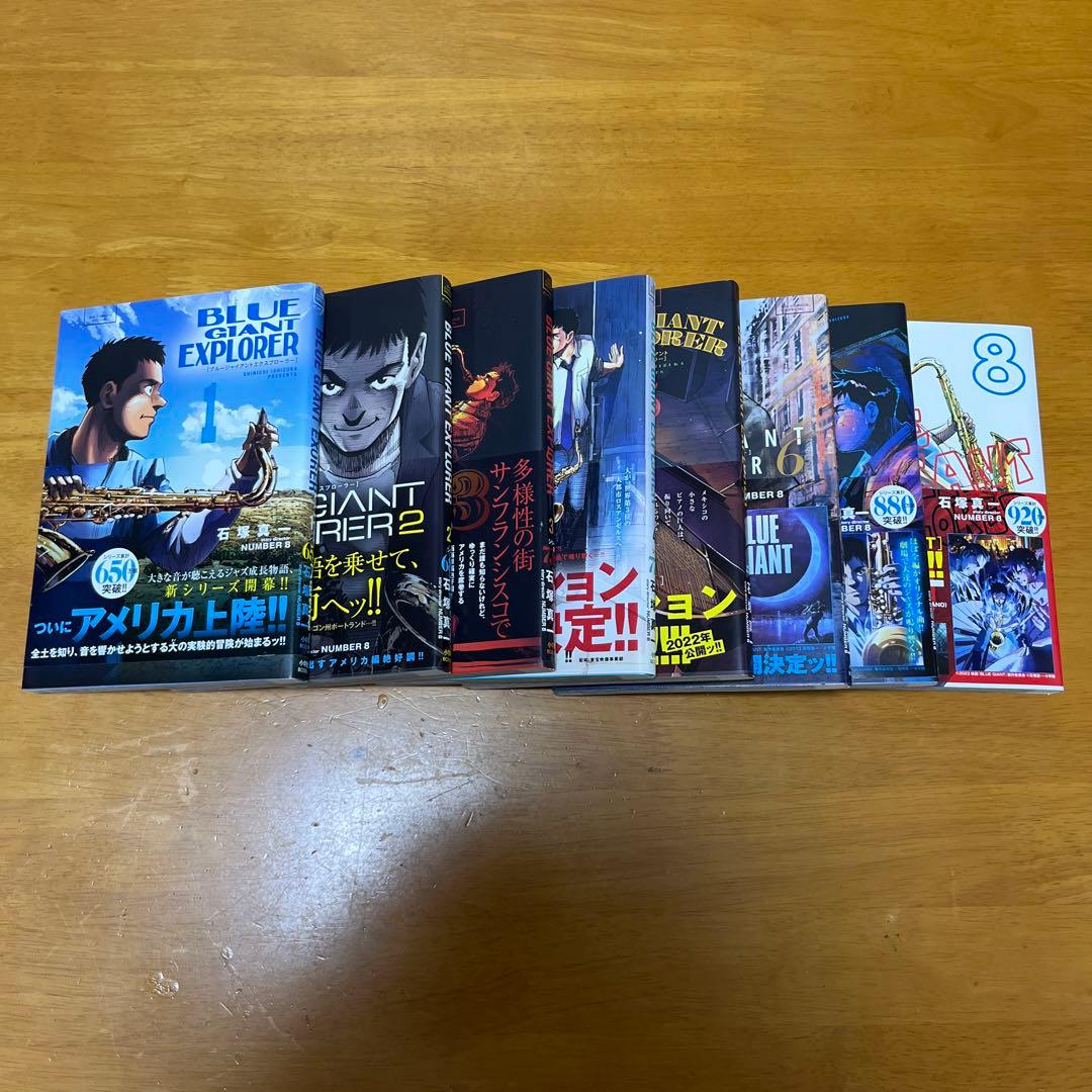 BLUE GIANT シリーズ29冊セット 全巻 漫画 初版 ブルージャイアント