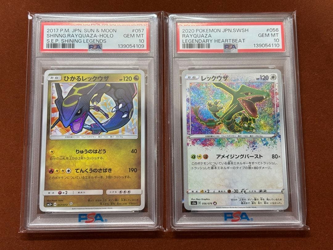 超高騰中】ひかるレックウザ アメイジングレアPSA10 連番 RAYQUAZA