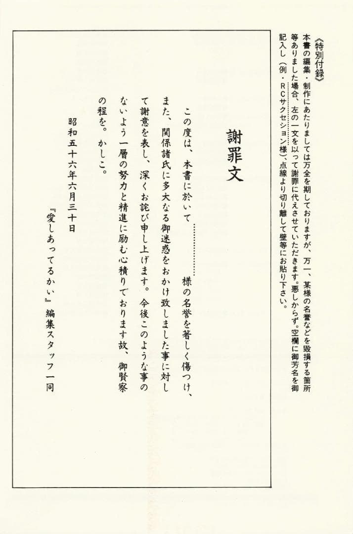 裁断済】RCサクセション 愛し合ってるかい Deluxe Edition - メルカリ