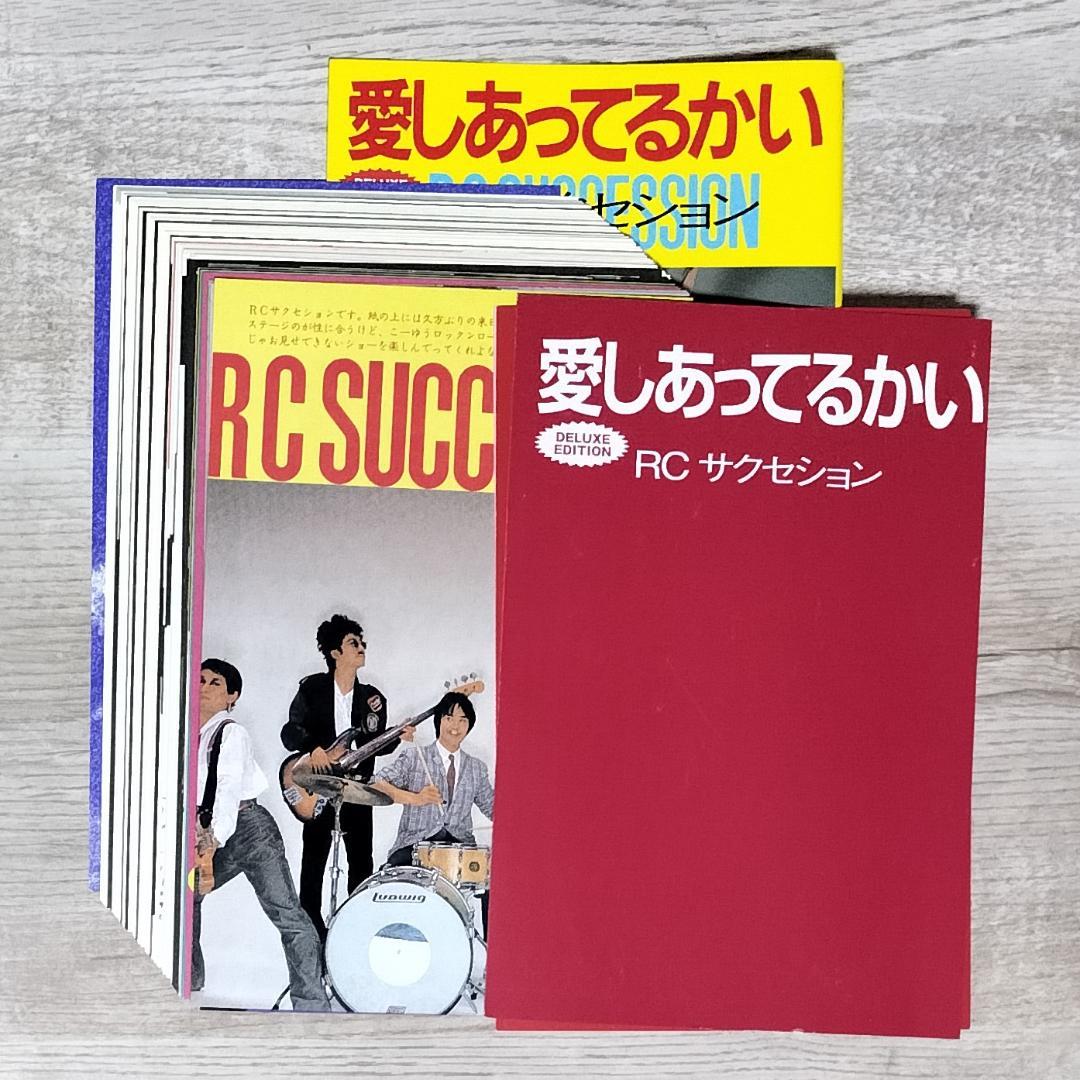 裁断済】RCサクセション 愛し合ってるかい Deluxe Edition - メルカリ