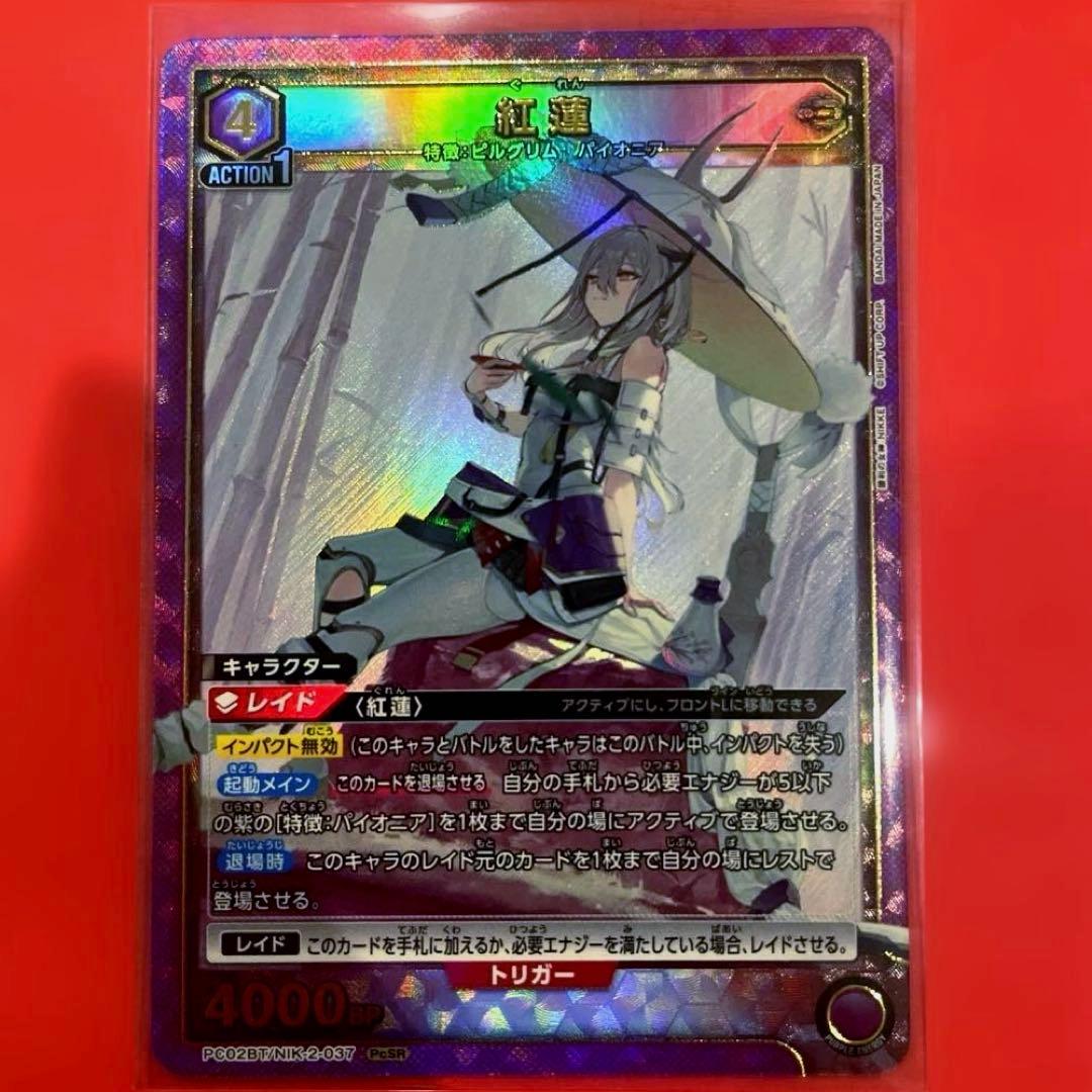 PcSR 紅蓮 未使用品 美品 ユニオンアリーナ NIKKE - メルカリ