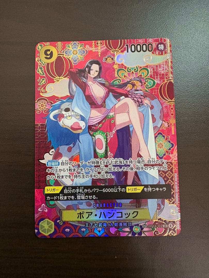 美品】ボア・ハンコック 蒼海の七傑 SR SP OP14-112 - メルカリ