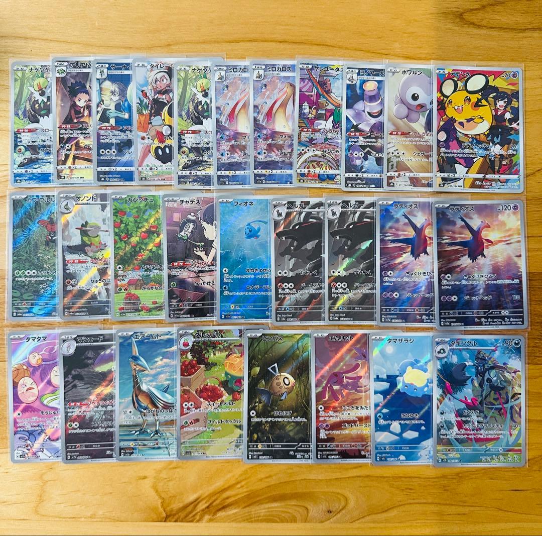 AGRIVERDEONLINE-AR,CHRまとめ売り