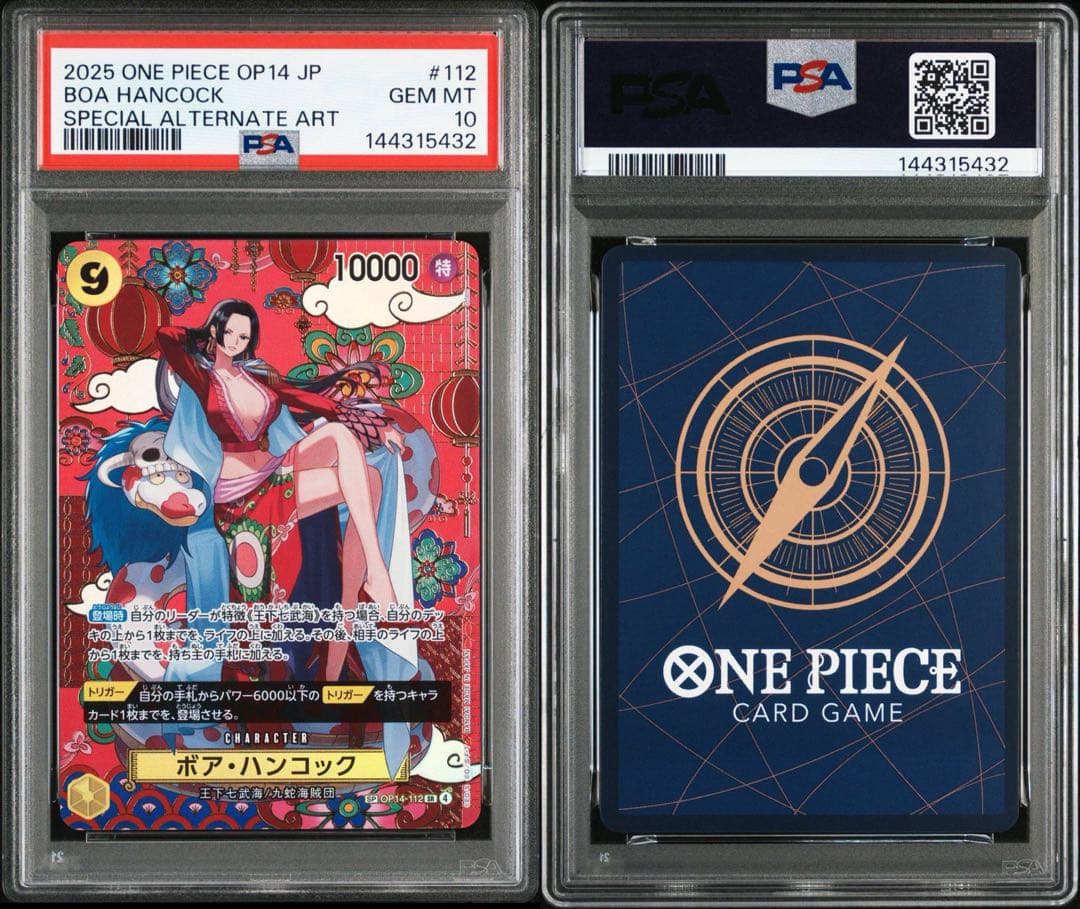 蒼海の七傑 ボア・ハンコック SP OP14-112 psa10 - メルカリ
