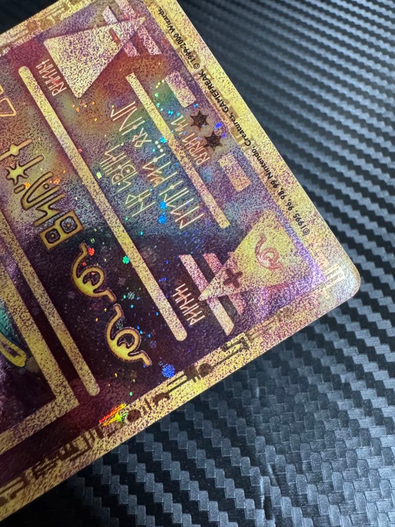 ポケモンカード 古代 ミュウ Wizards 版 - メルカリ