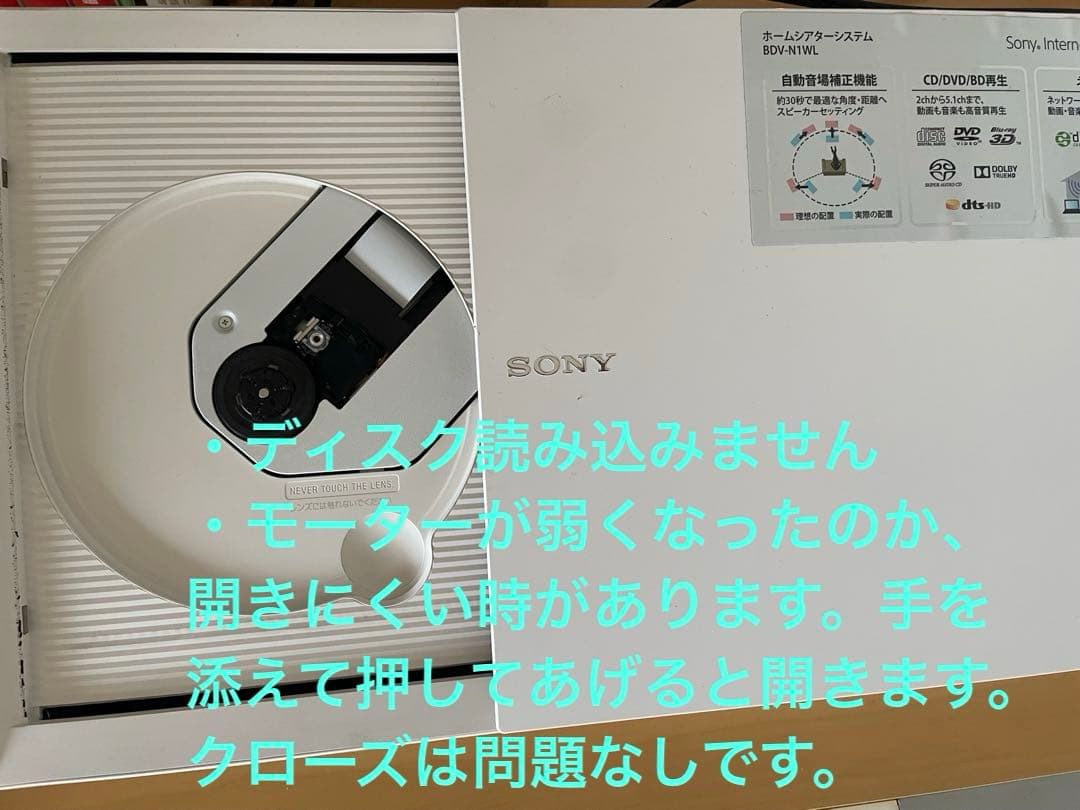 【ジャンク品】SONY 5.1ch ホームシアターシステム　BDV-N1WL