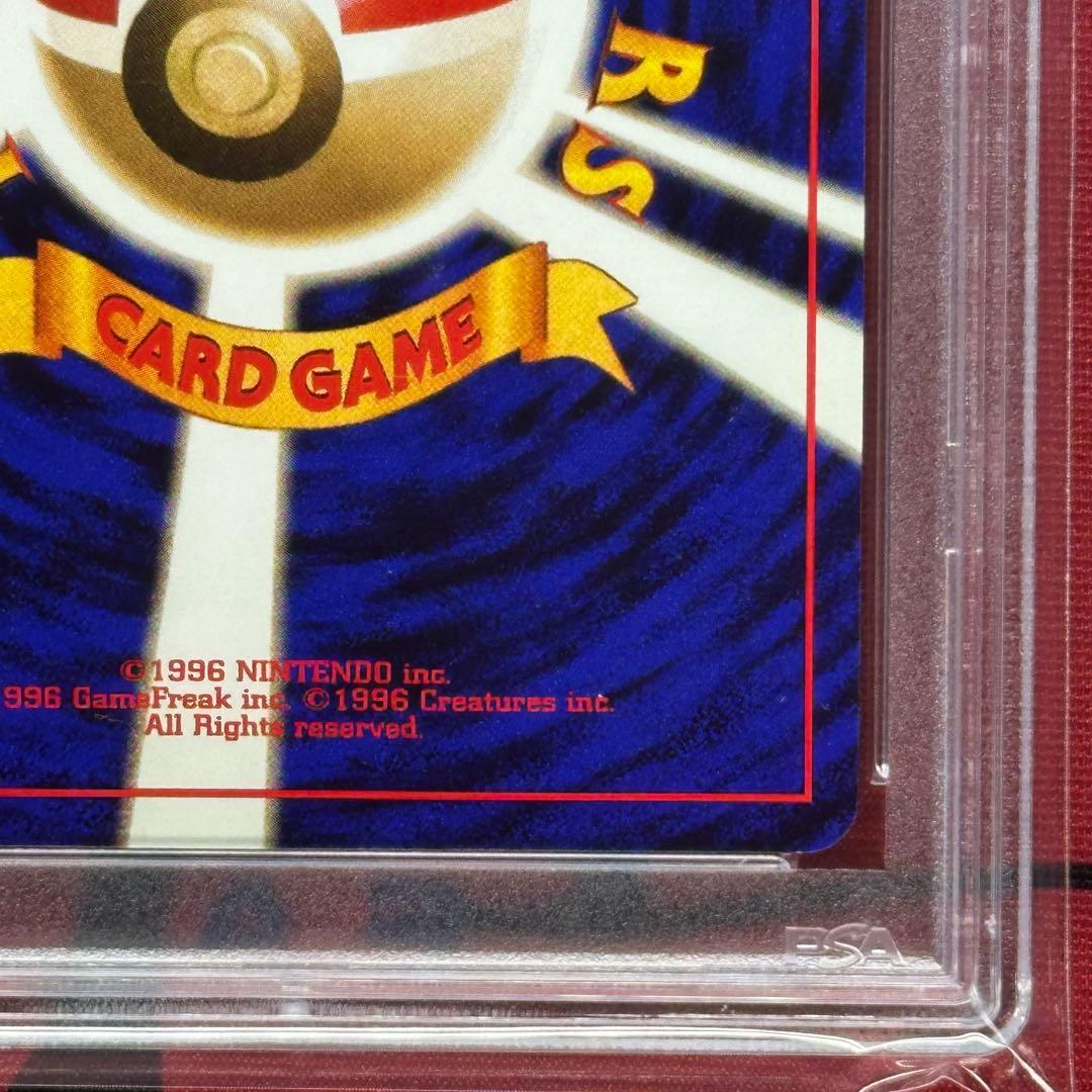 PSA9 旧裏 R団のファイヤー 146 ジム拡張第1弾 リーダーズスタジアム