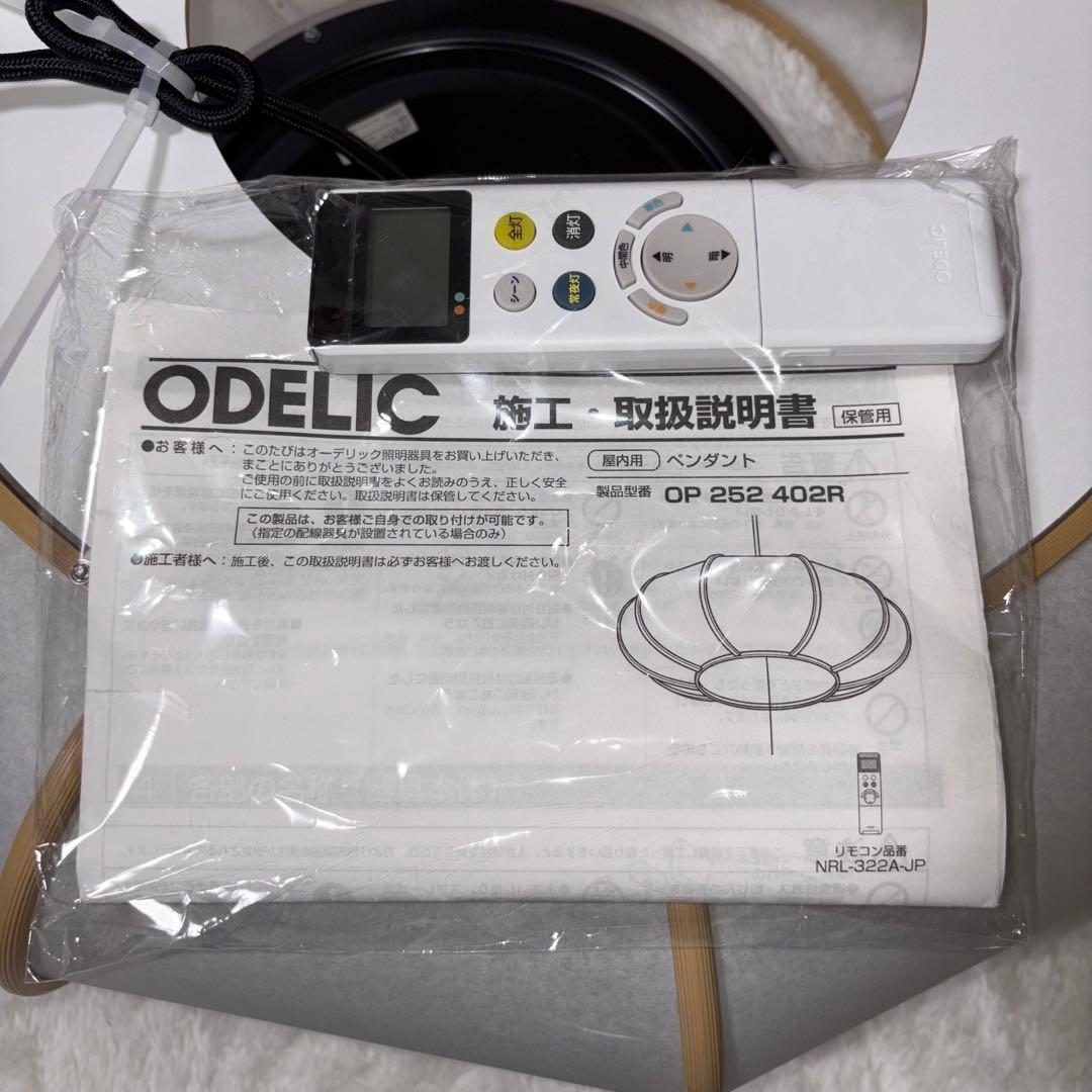 オーデリック 252 402R LEDシーリングライト 25年製 和風照明 - メルカリ