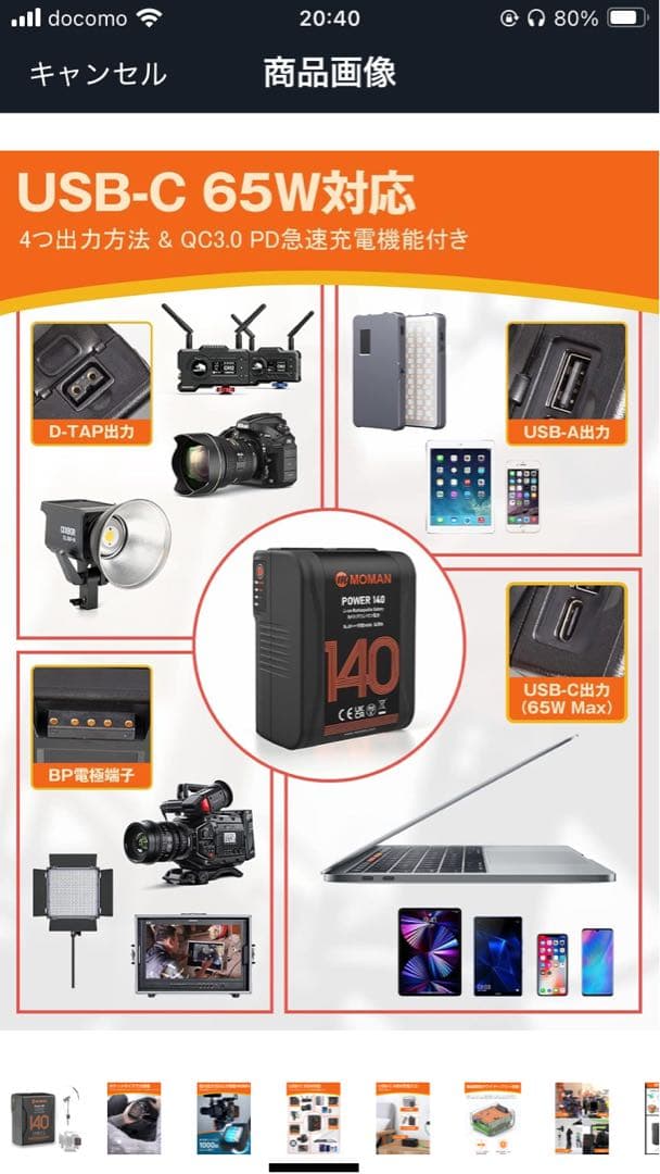 未使用】Moman Vマウントバッテリー140wh/9700mAh - メルカリ