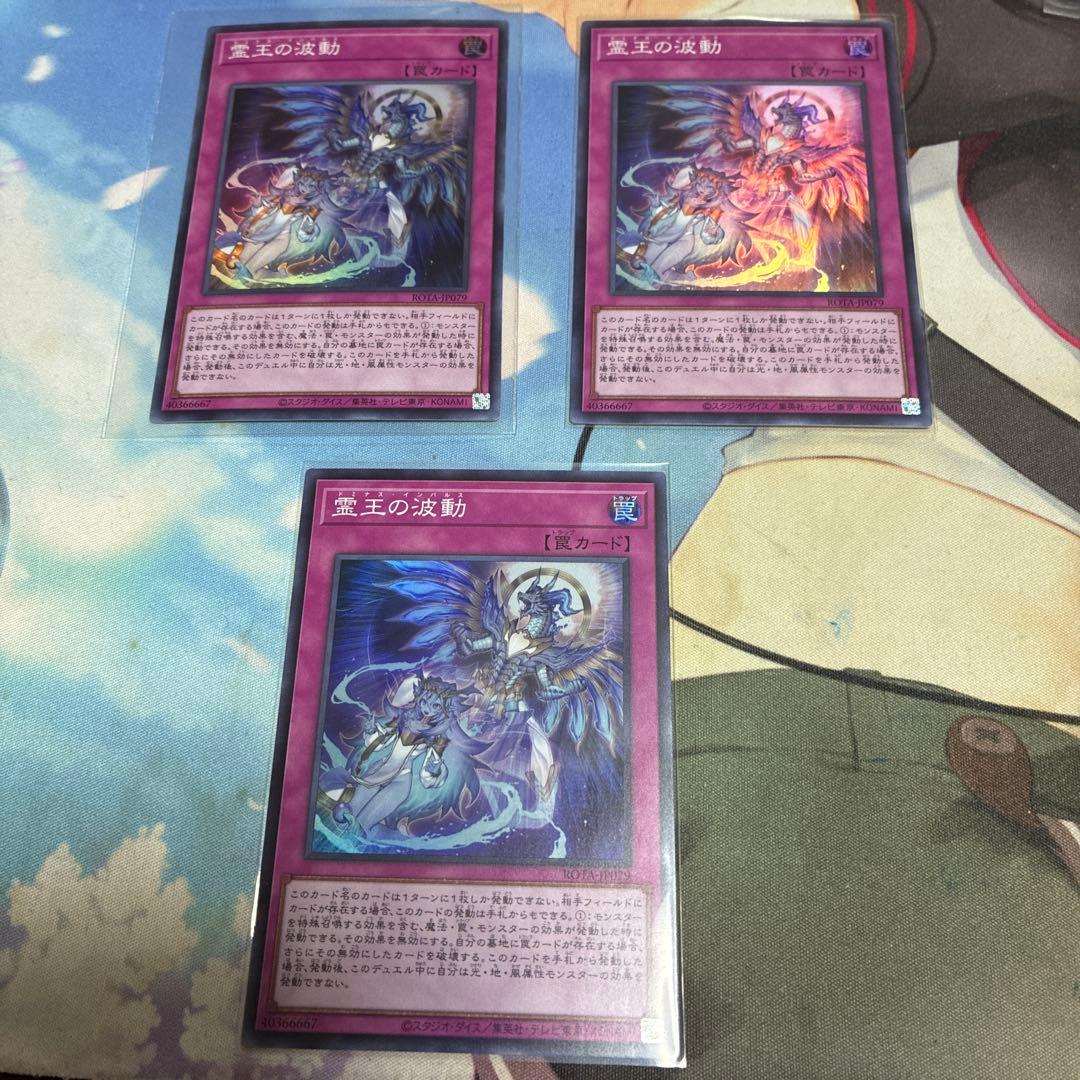 霊王の波動 ドミナス・インパルス スーパーレア2枚 遊戯王OCG - メルカリ