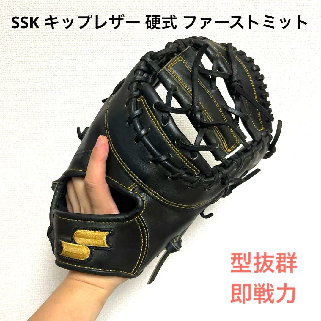 922 SSK キップレザー 型抜群 即戦力 美品 硬式 ファーストミット プロエッジ 硬式 ファースト ミット エスエスケイ SSK 【野球・ソフト