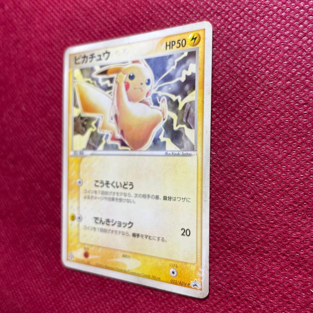 ピカチュウ PROMO プロモカード023/ADV-P セブンイレブン - メルカリ