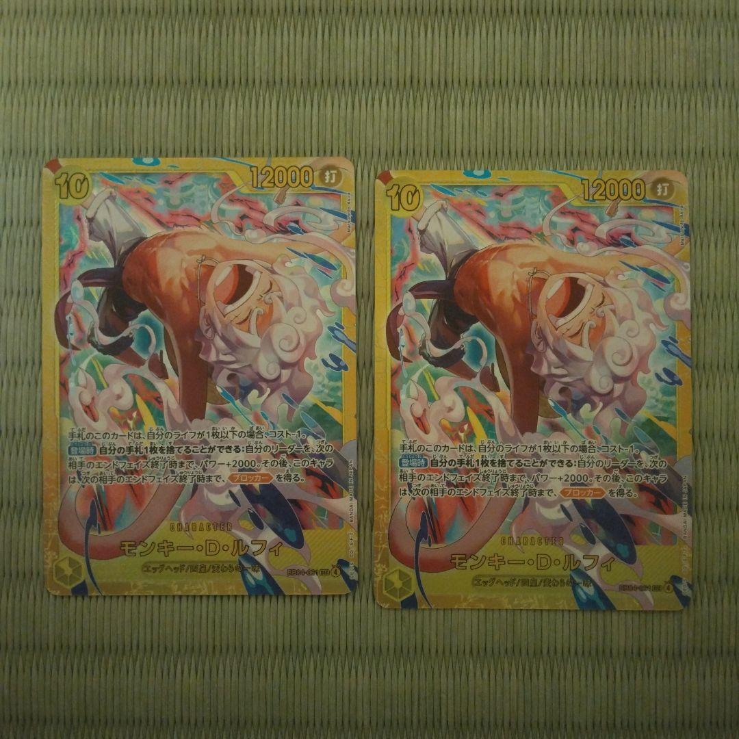 ワンピースカード ルフィ シークレット 2枚 eb04 即日発送可 - メルカリ