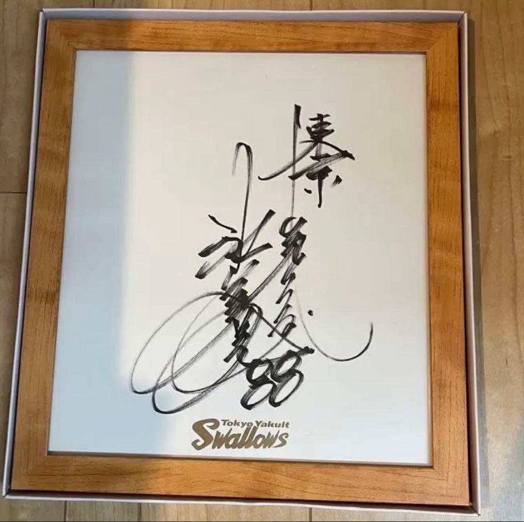 東京ヤクルトスワローズ 池山隆寛監督 サイン色紙 - メルカリ