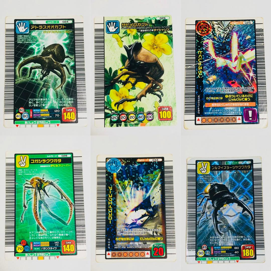 昆虫王者ムシキングカード まとめ売り - メルカリ