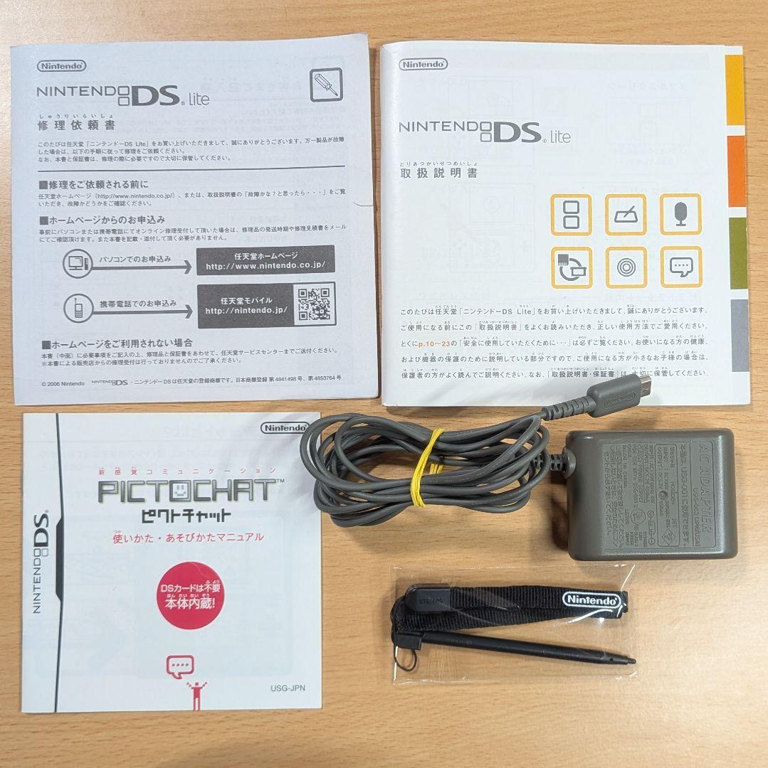 ニンテンドー DS Lite ジェットブラック 本体 箱付 287 - メルカリ