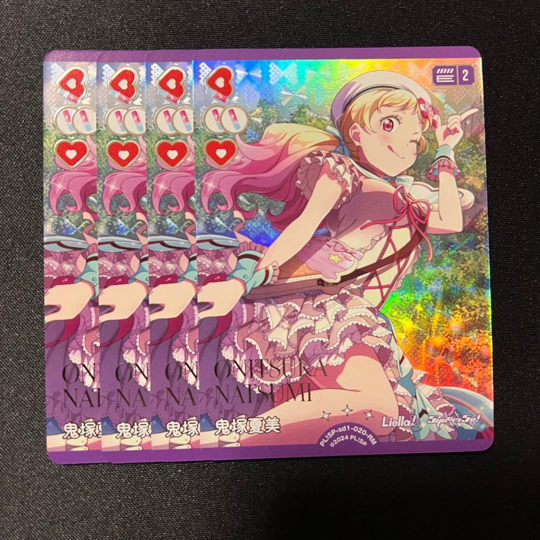 鬼塚 夏美 4枚 RM ラブカ - メルカリ