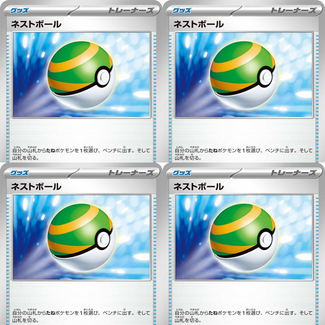 ネストボール 1枚 120円 - メルカリ