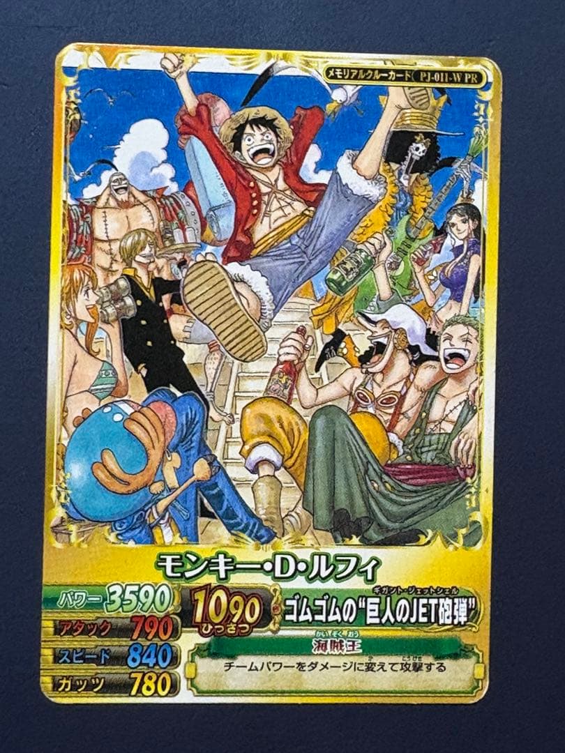 ワンピース ワンピーベリーマッチダブル メモリアルクルーカード