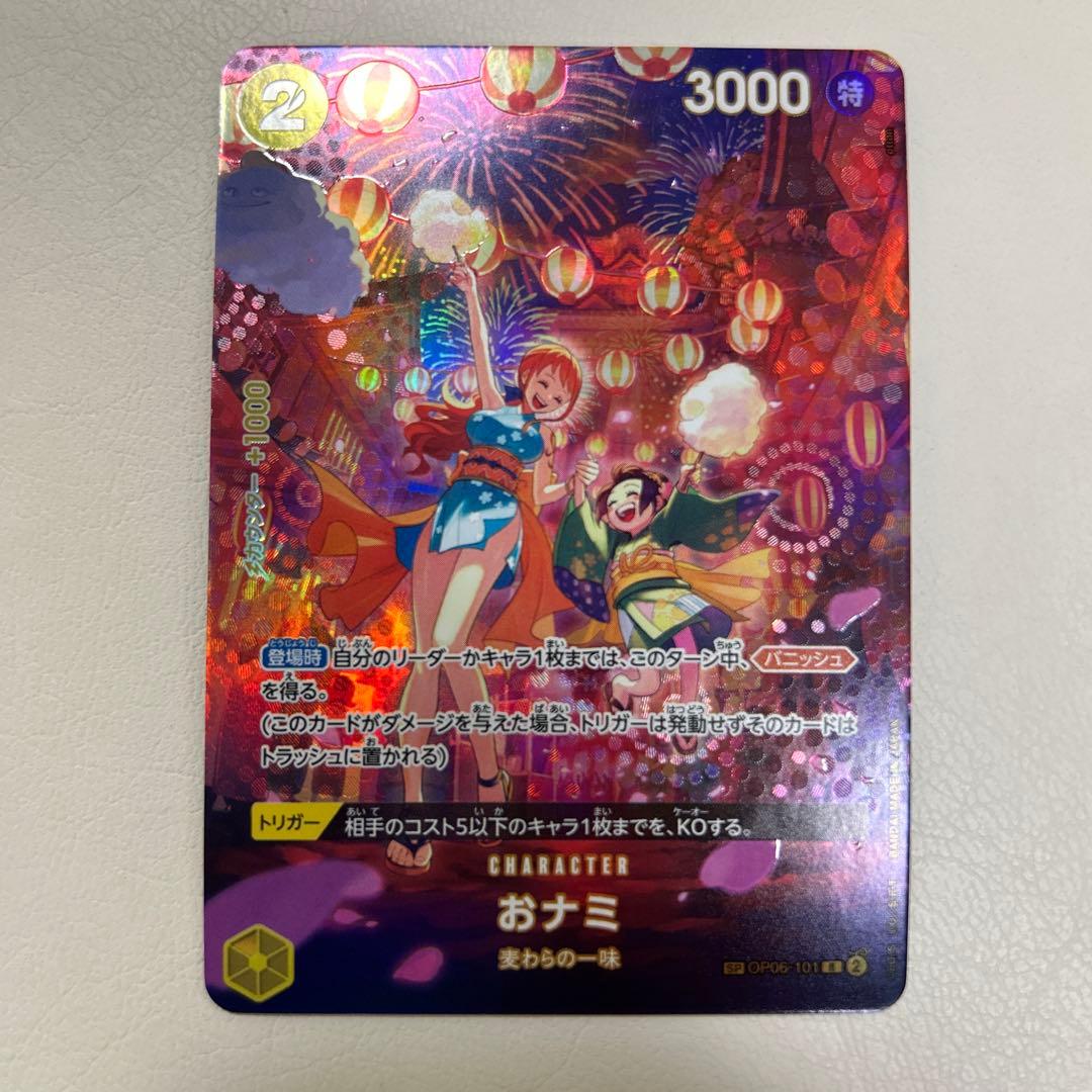 ワンピースカード　おナミ R SP(スペシャルカード) OP06-101 おナミ(☆R・パラレル)(OP06-101)/黄/ワンピースカードゲーム