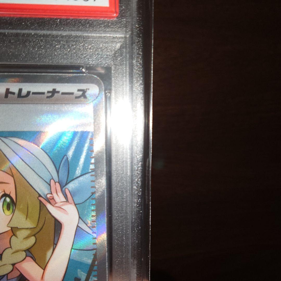 ポケモンカード　《PSA10》リーリエの決心ＳＲ