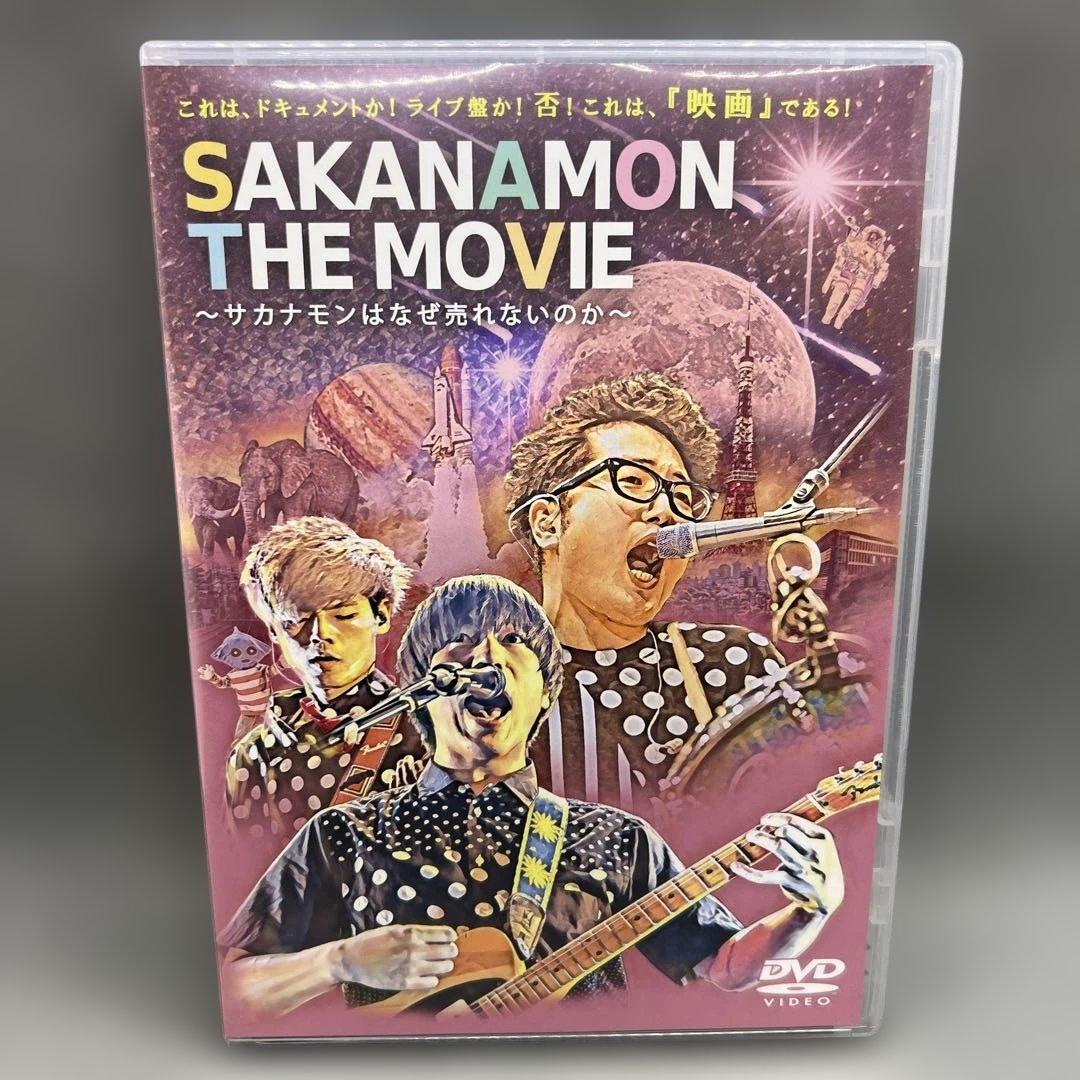 SAKANAMON THE MOVIE サカナモンはなぜ売れないのか DVD ライブ会場限定発売！】SAKANAMON THE MOVIE ~ サカナモンはなぜ売れ