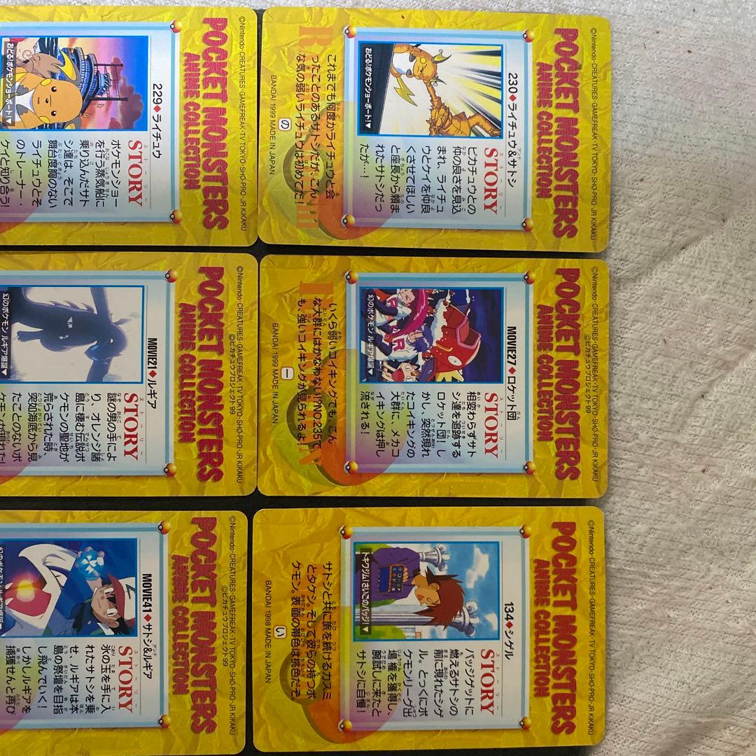 ポケモン アニメコレクションカードダス 35枚セット - メルカリ