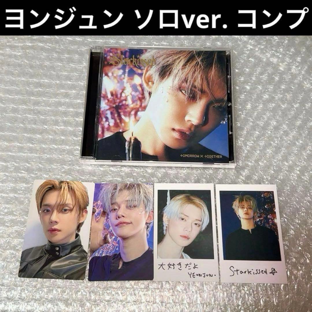TXT ヨンジュン starkissed ソロver. トレカ コンプ セット③ - メルカリ