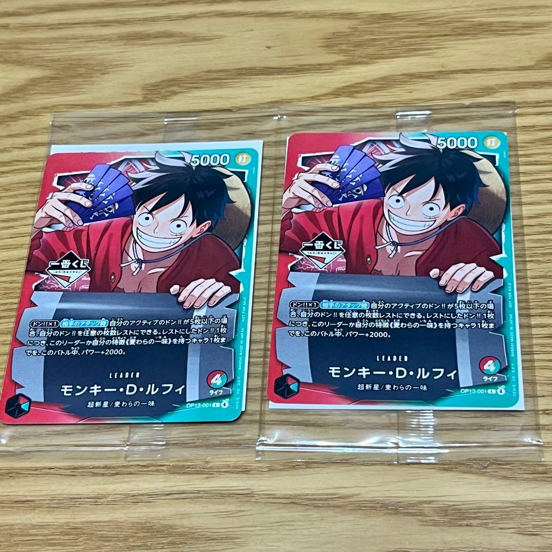 ONE PIECE ルフィ プロモカード 一番くじ 2枚 - メルカリ