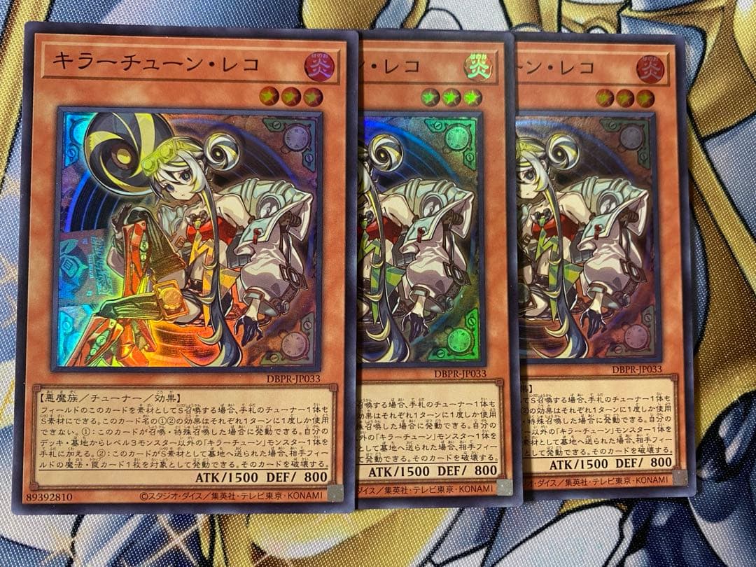 キラーチューン レコ 3枚セット 遊戯王 - メルカリ
