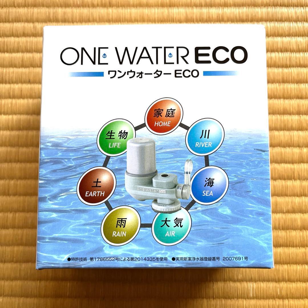 素粒水 フリーサイエンス ワンウォーターECO 蛇口直結型浄水器 素粒水 Amazon | 【素粒水】ワンウォーターECO 浄水器 活水器 蛇口直結型