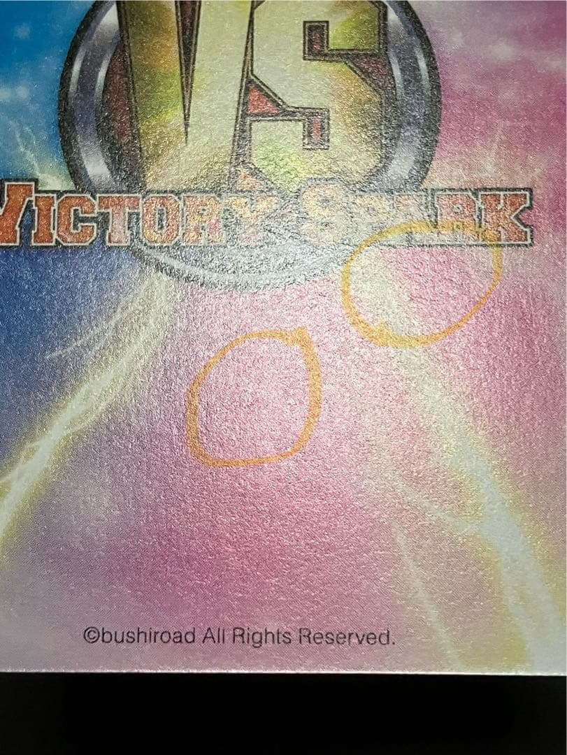 お座り春菜 サインカード ヴィクトリースパーク もっとToLOVEる−とらぶる−