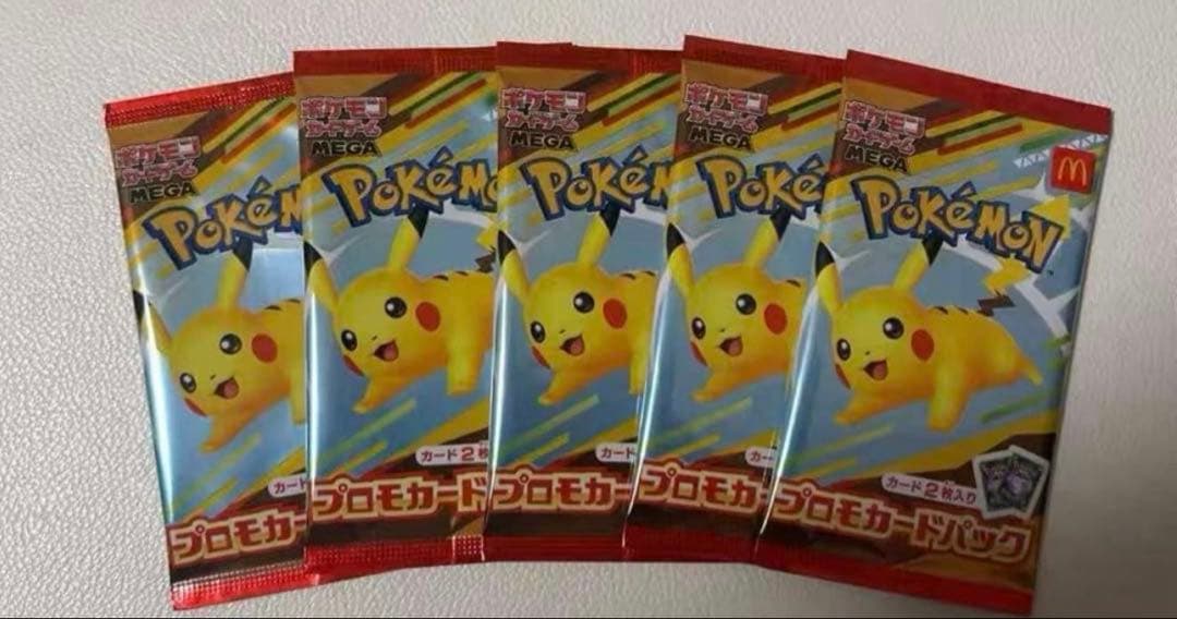 値下げ不可　マクドナルドポケモンカード未開封5パック 楽天市場】【正規品】 マクドナルド ポケモンカード プロモパック 限定