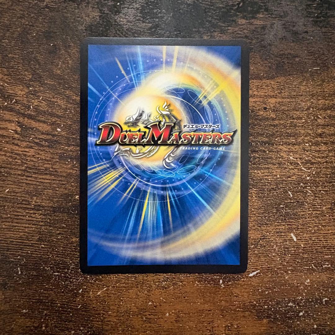 飛翔龍・5000VT 金トレ デュエルマスターズ - メルカリ