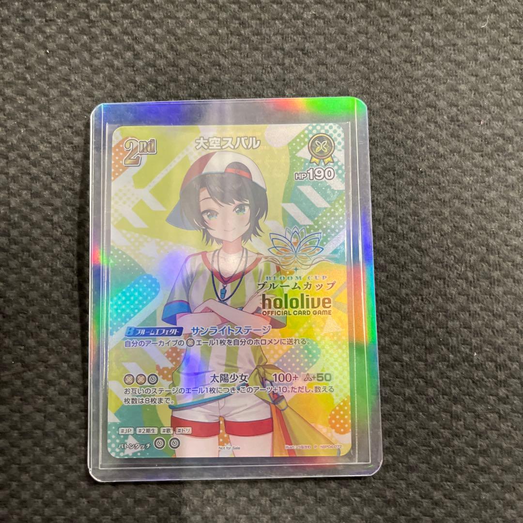 大空スバル ブルームカップ 優勝 2nd ホロカ ホロライブOCG - メルカリ