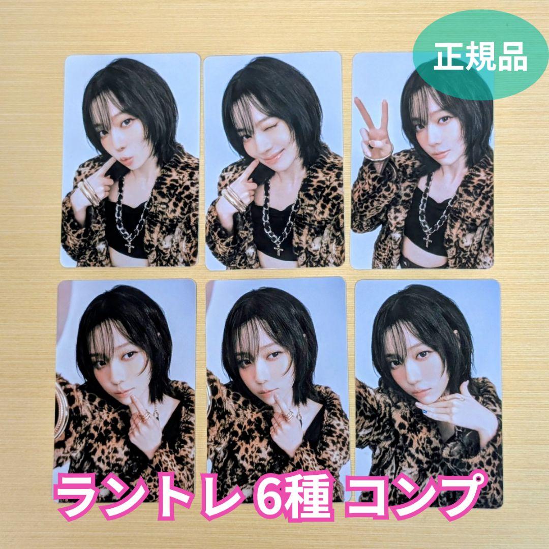 aespa aeXIS WINTER ラントレ 6種コンプ トレカ セット - メルカリ