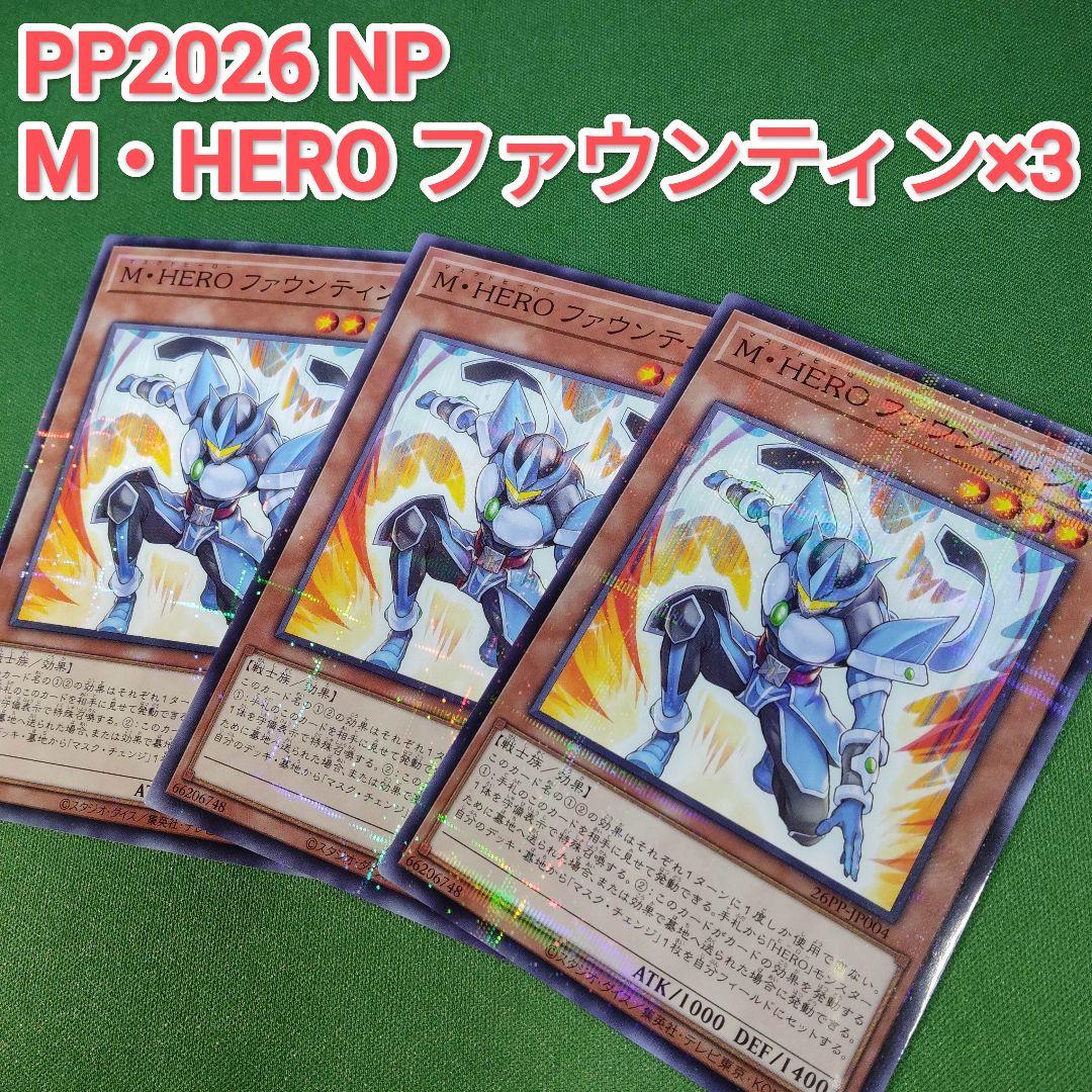 遊戯王 M・HERO ファウンティン ノーマルパラレル プレミアムパック