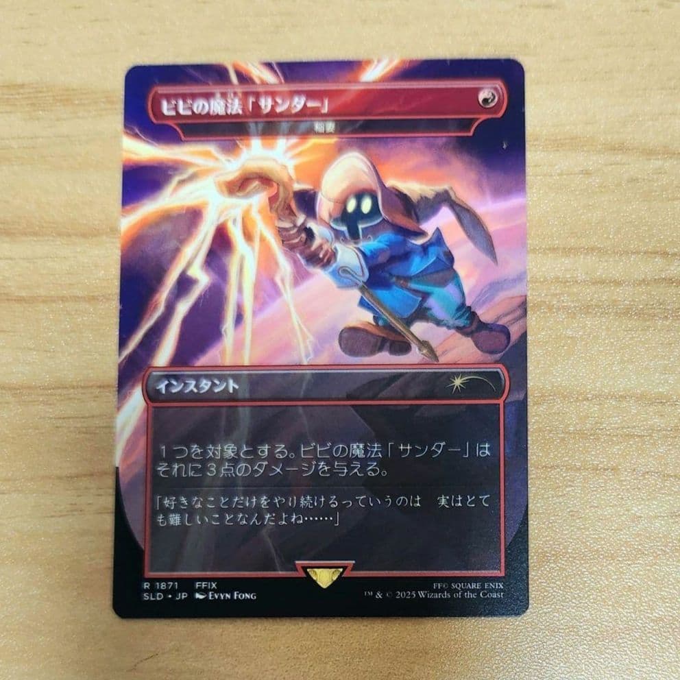 ビビの魔法「サンダー」 日本語版 ボーダーレス FFコラボ MTG - メルカリ