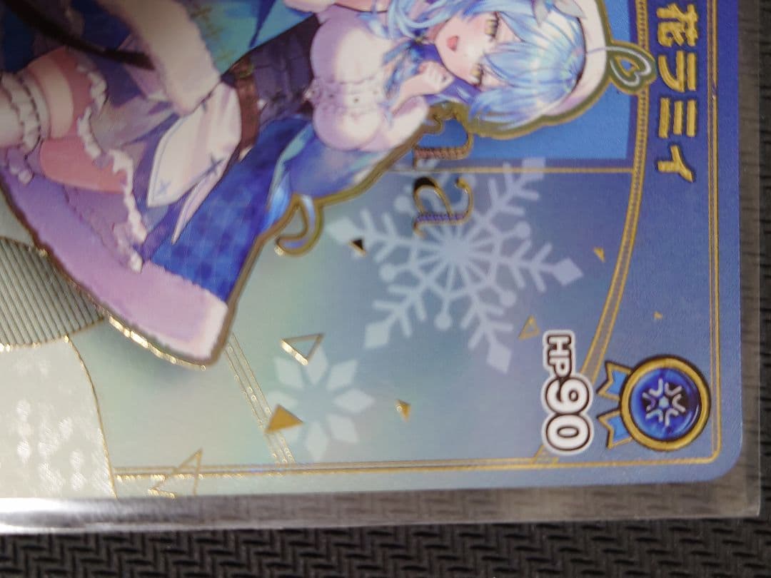 雪花ラミィ HR ホロライブカードゲーム ホロカ hbp04-043 - メルカリ
