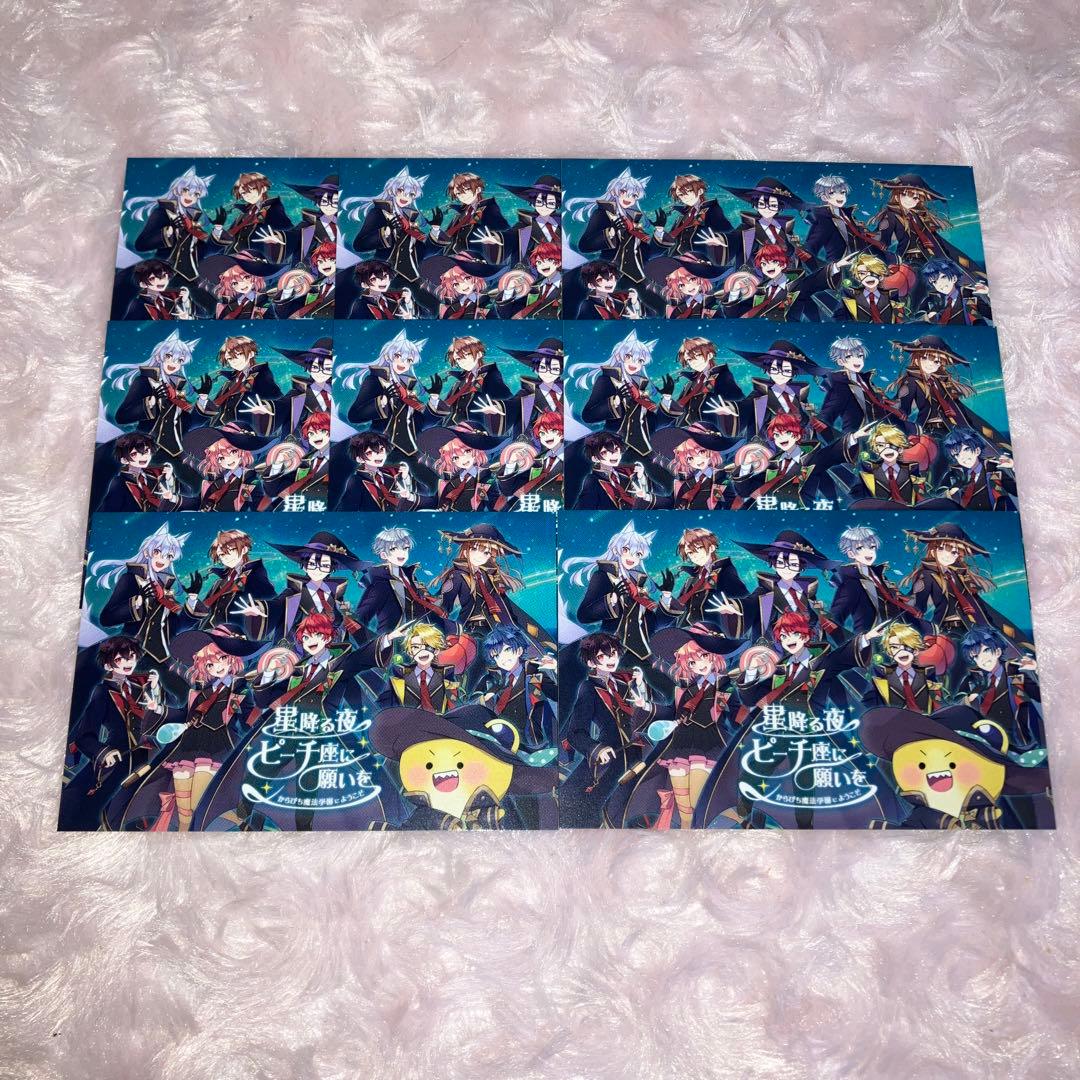 カラフルピーチ 星降る夜ピーチ座に願いを 魔法学園 トレカ オール