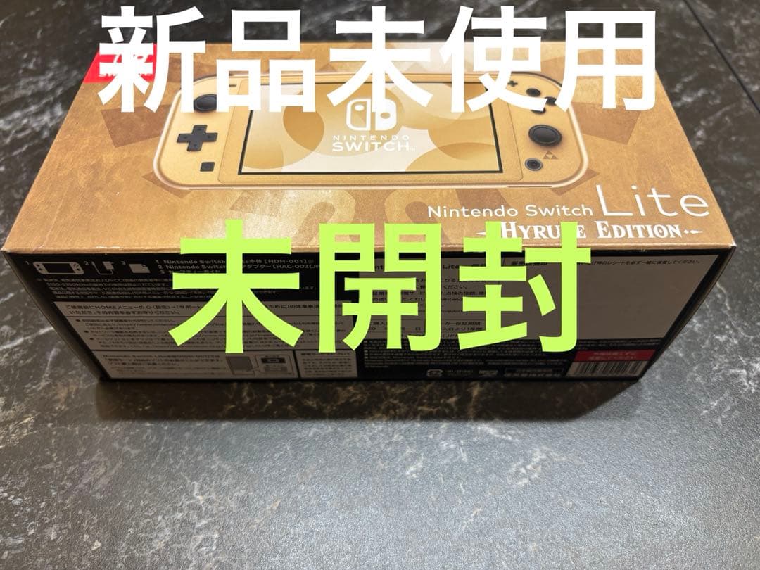 新品未開封　Nintendo Switch Lite ハイラルエディション 任天堂、「Nintendo Switch Lite ハイラルエディション」を9月26日に