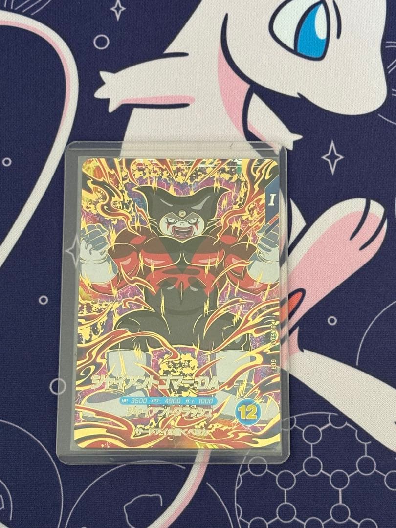 SDV5-070 ジャイアントゴマー:ＤＡ ジャイアントゴマー: DA SDV5-070 GDR - メルカリ