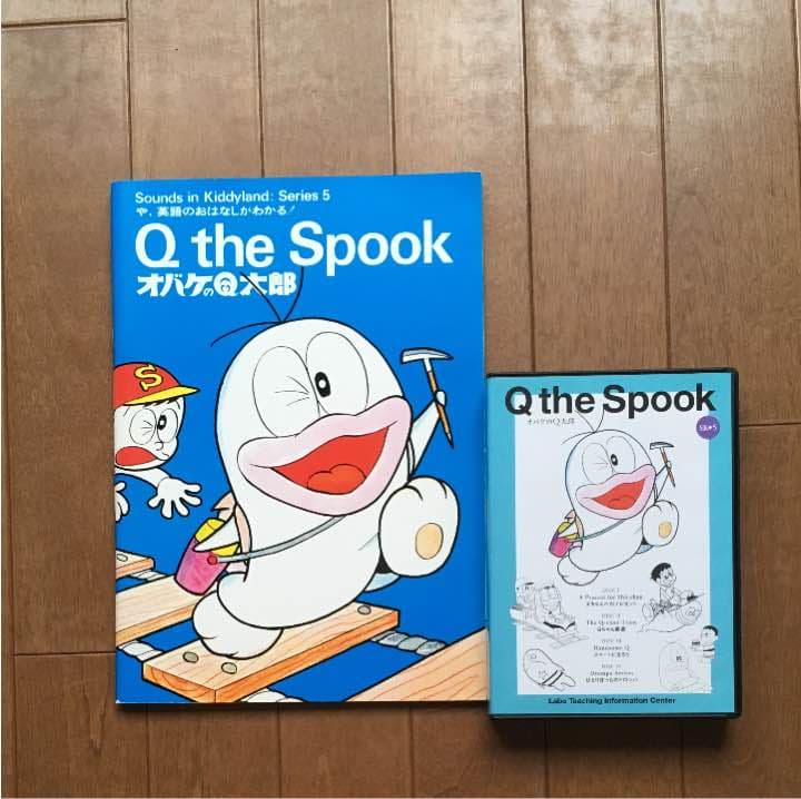 ラボライブラリー オバケのQ太郎 オバケのQ太郎|ラボ・ライブラリー一覧|ラボ・パーティの絵本・CD|幼児