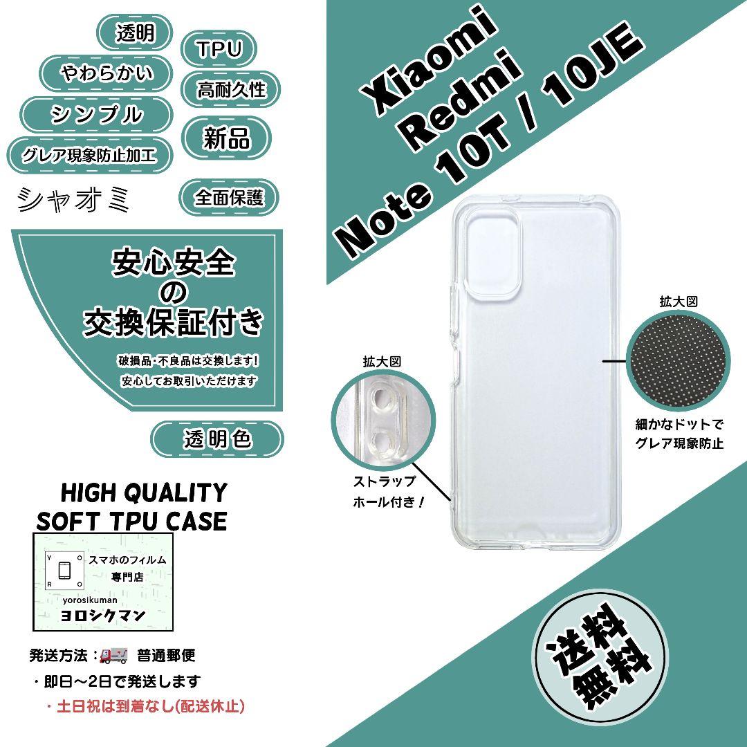 Redmi Note 10T / 10JE ソフトTPU クリアケースb - メルカリ